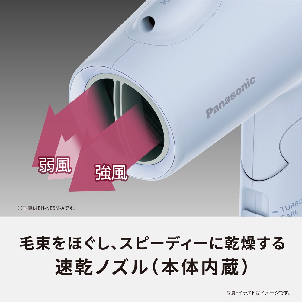 Panasonic ヘアドライヤー EH-NE7M ミストローズ ヘアドライヤー（ミストローズ） | パナソニック | EH-NE5M-P